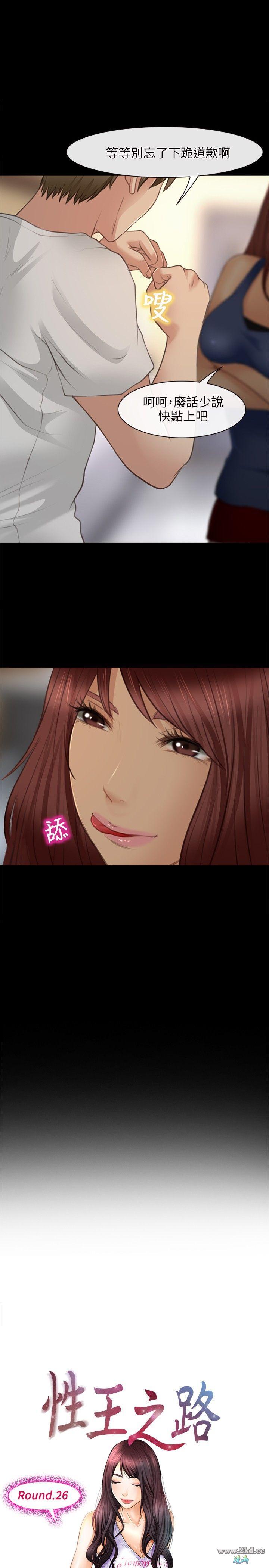第26話