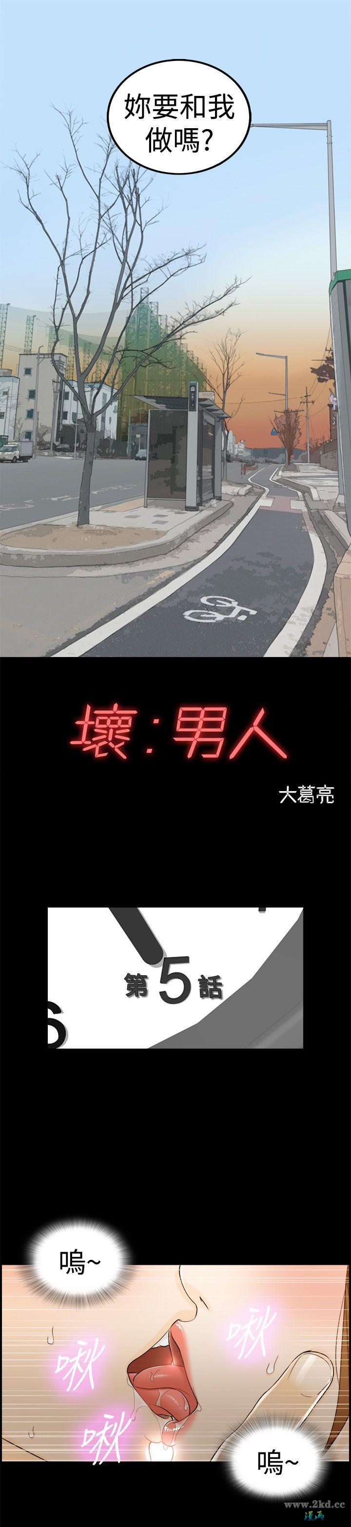 第 05 話-撒餌