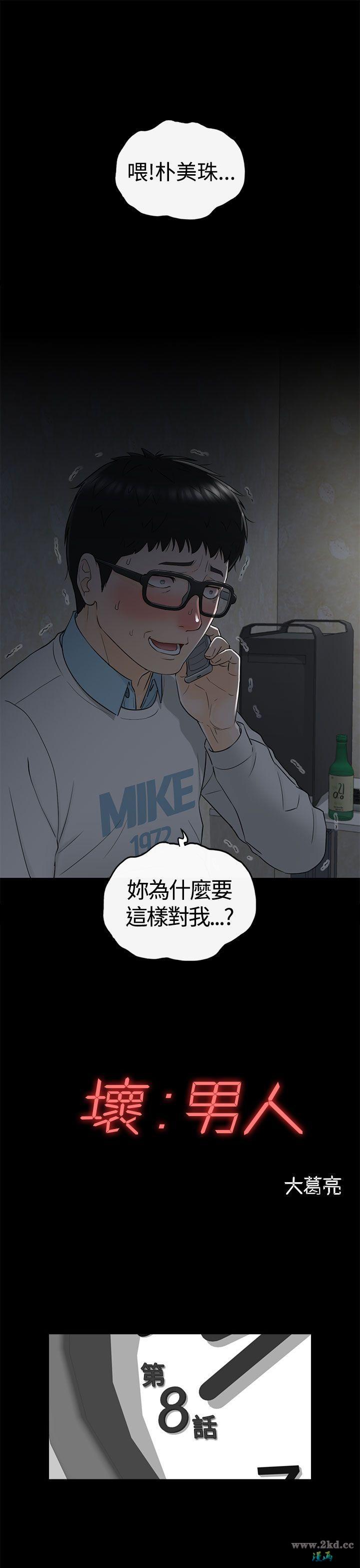 第 08 話-以愛為名的錯誤
