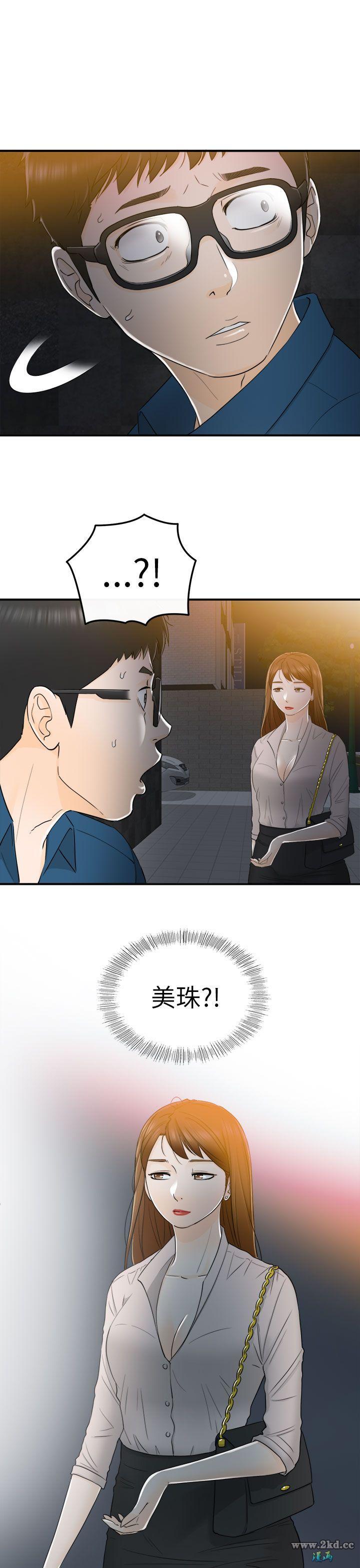 第 13 話- 重逢