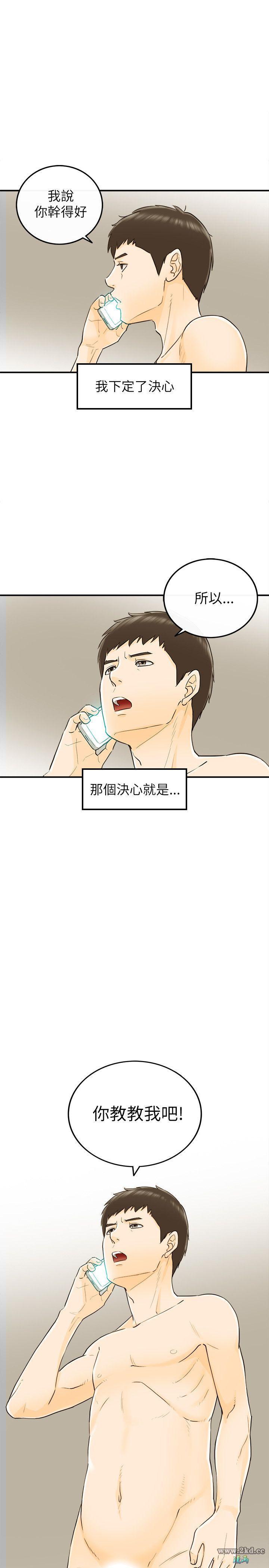 第 20 話-我要當個壞男人