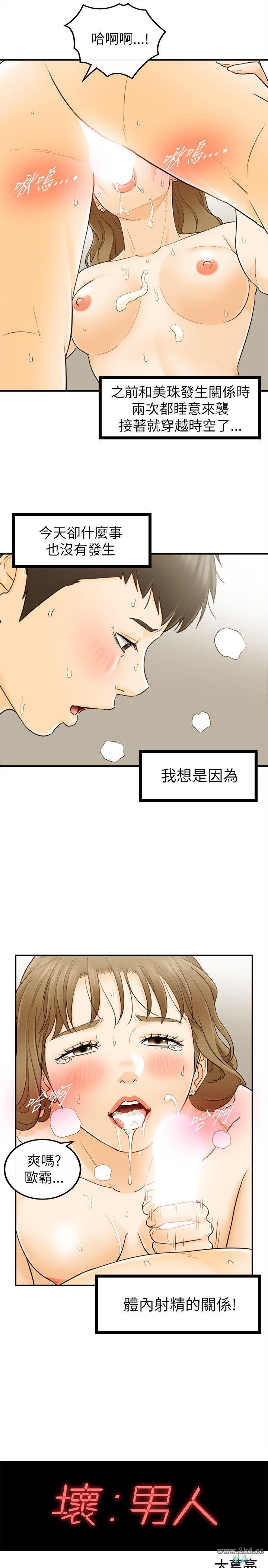 第 26 話-就像沒有明天一樣