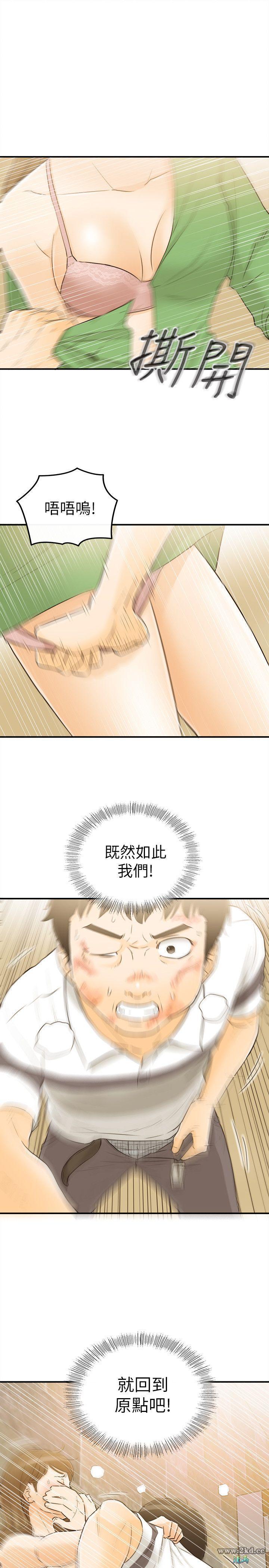 第 32 話 - 美夢一場
