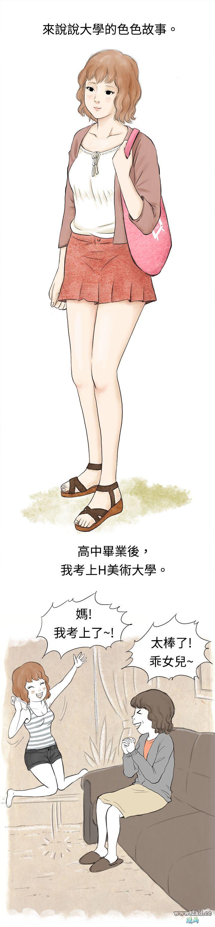 第 33 話-與哥哥的朋友在租屋...(上)