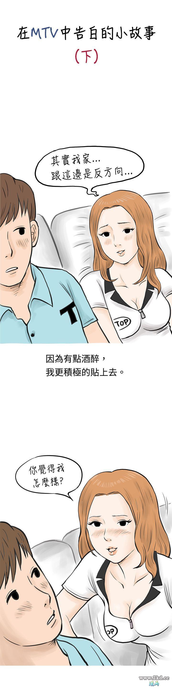 第 41 話-在MTV中告白的小故事 (下)