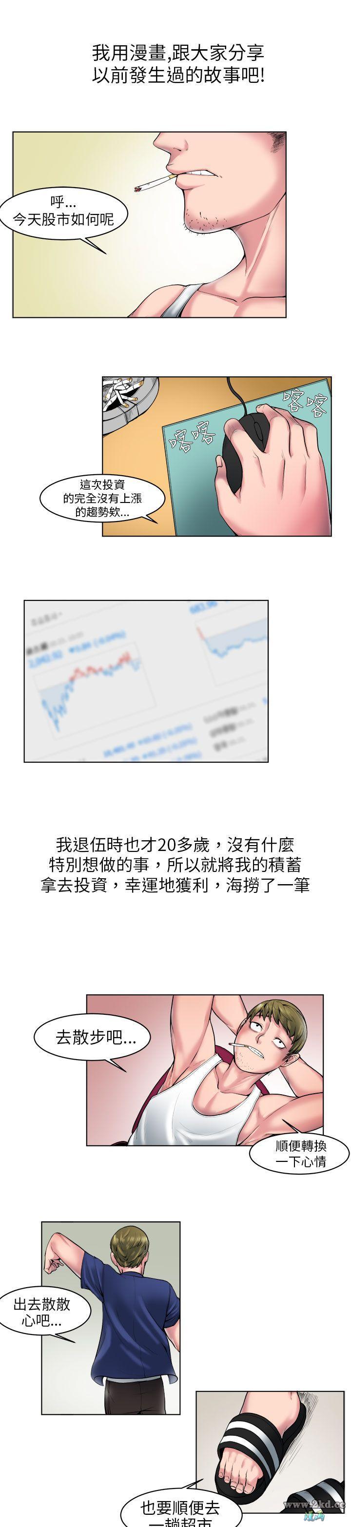 第 86 話-咖啡廳裡遇到的巨乳女孩(上)