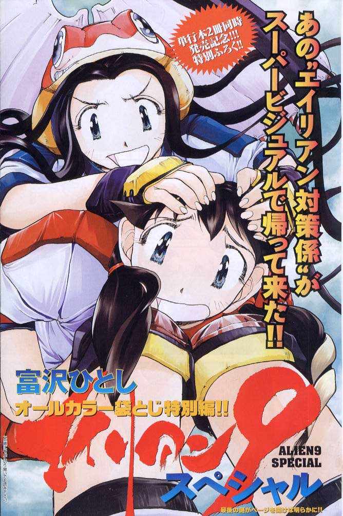 后日談