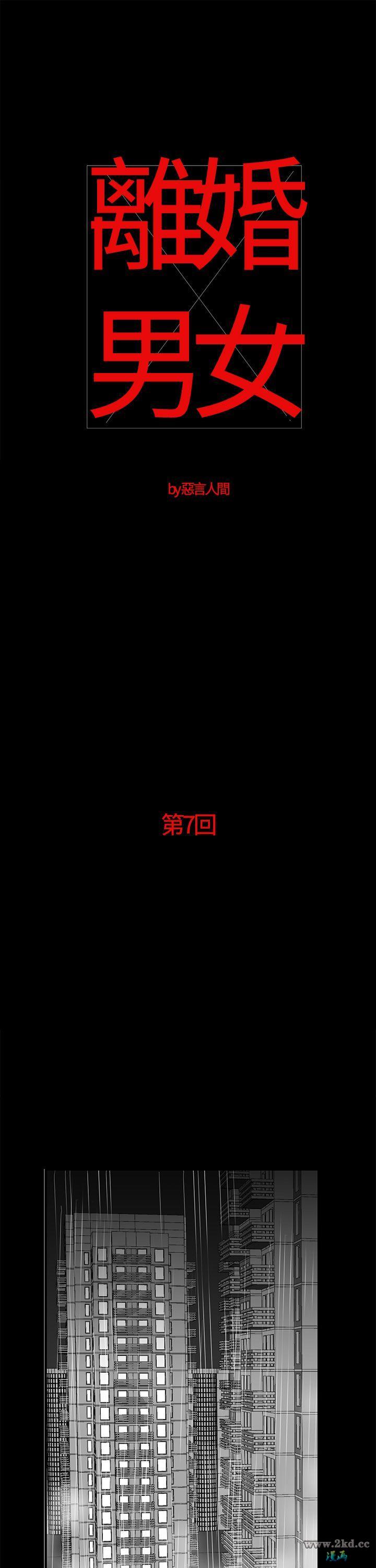 第7話