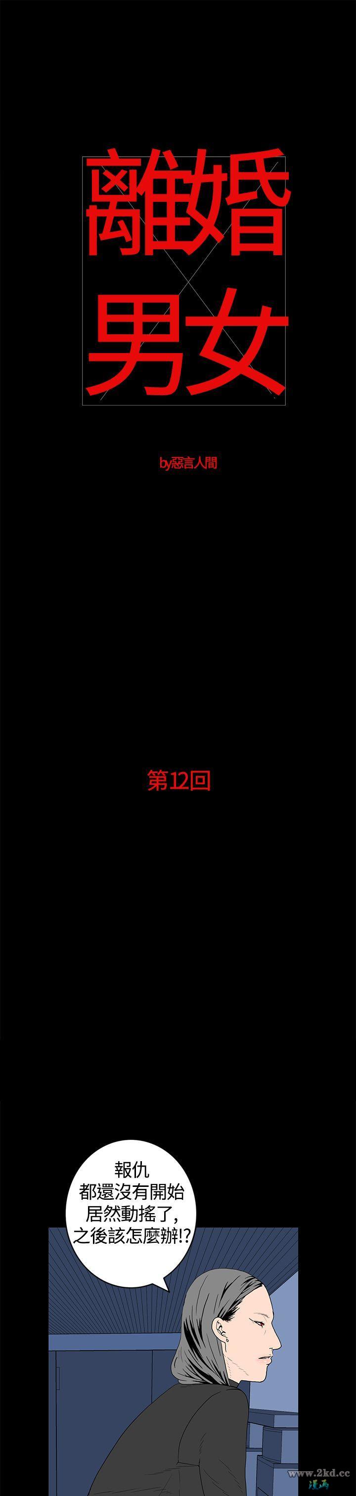 第12話