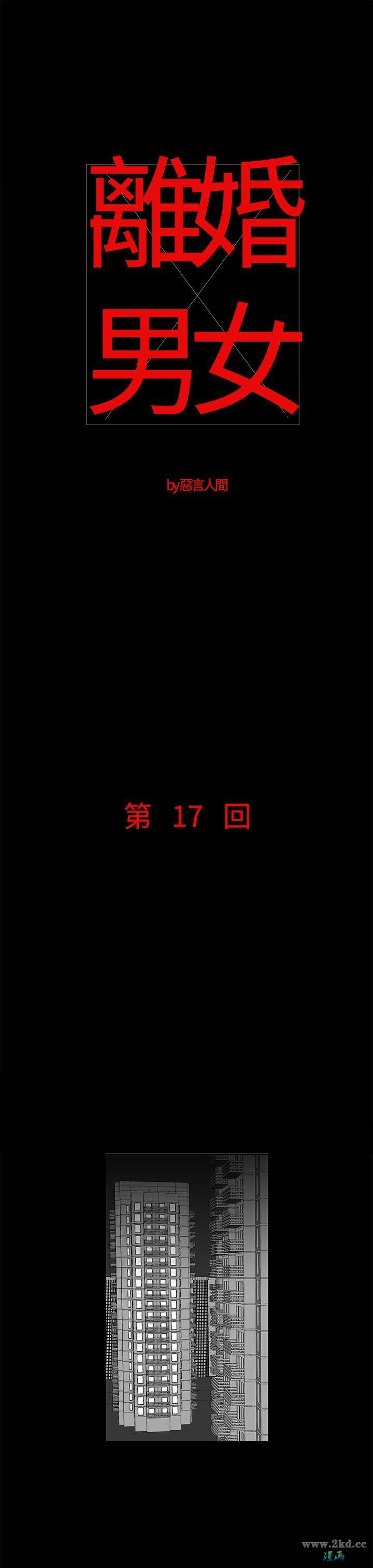 第17話