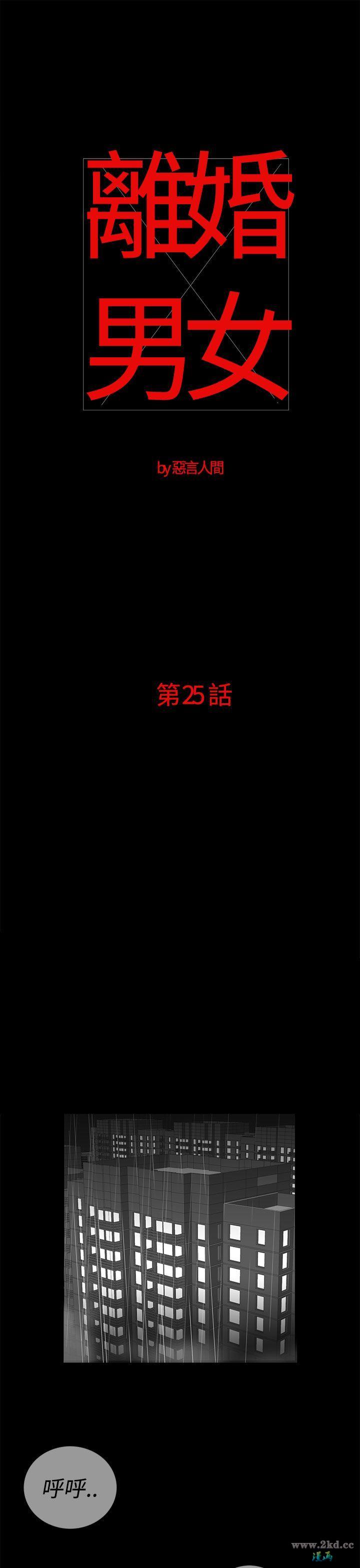 第25話
