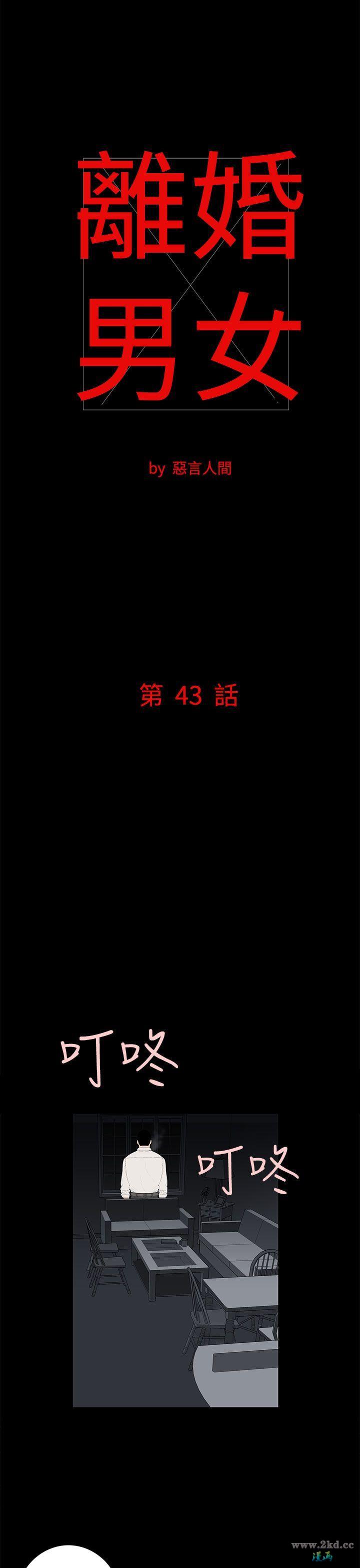 第43話