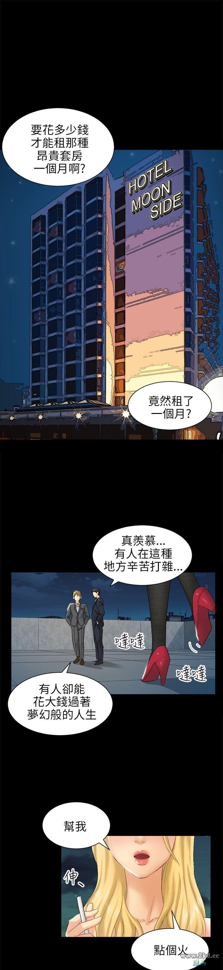 第 04 話- 密會