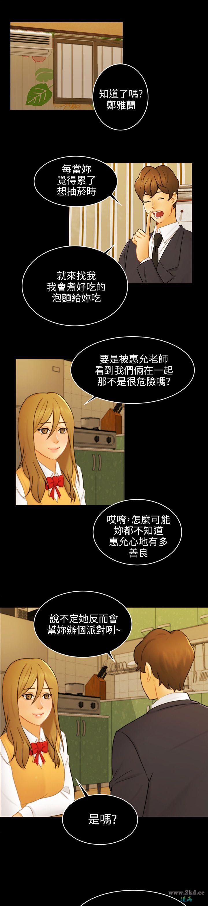 第 17 話- 陷阱