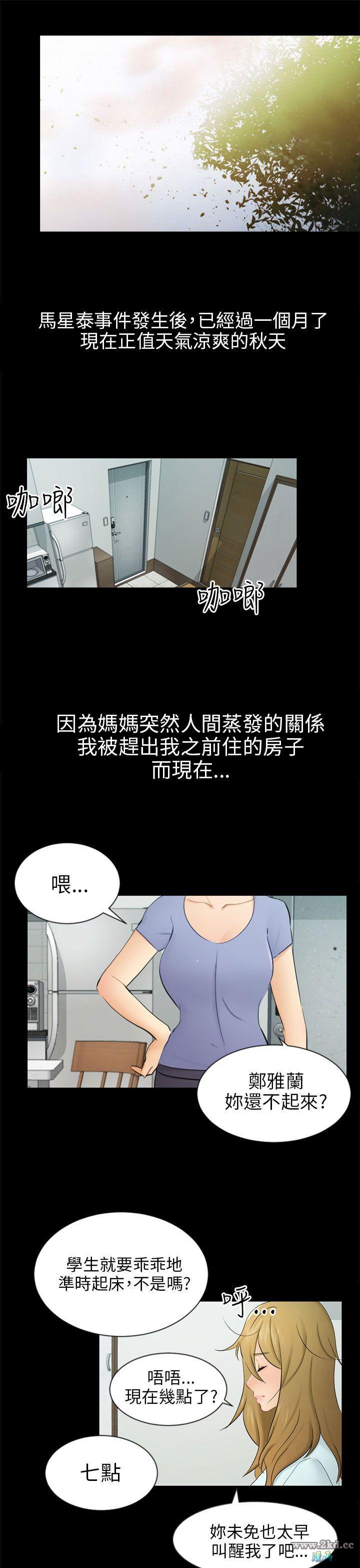 第 19 話- 條件