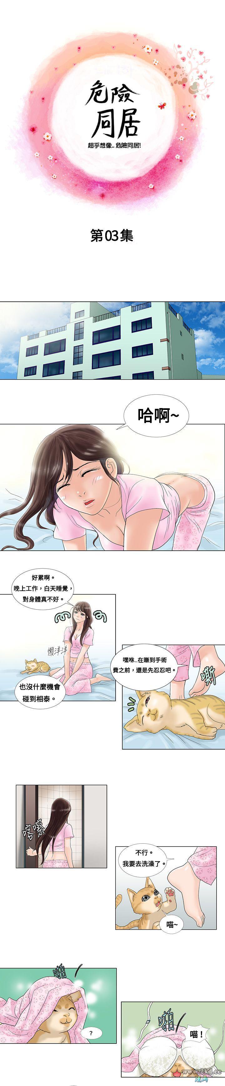 第3話
