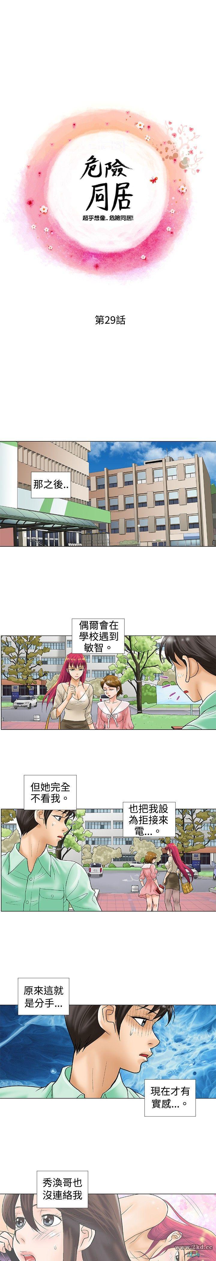 第29話