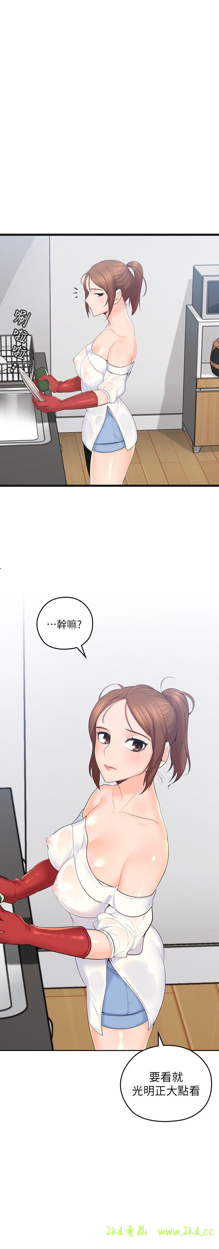 第2話-渾身酥麻的初體驗