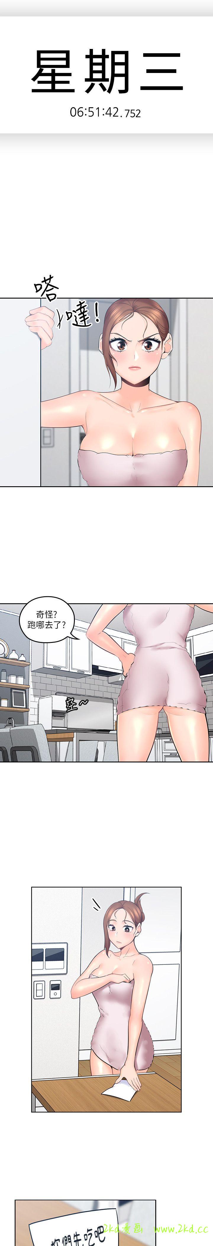 第7話-這對男人很補，多吃點