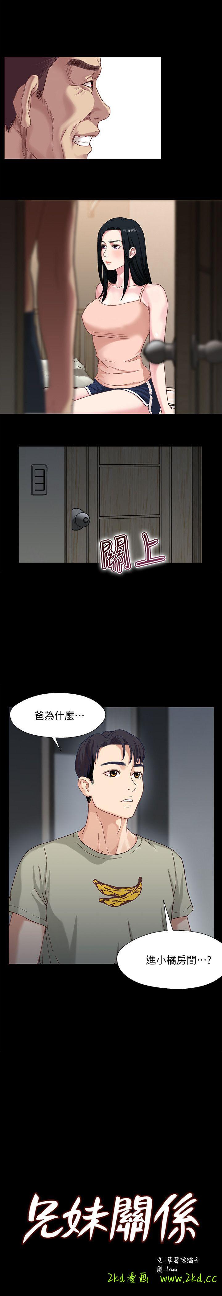 第3話-繼母奇怪的叮囑