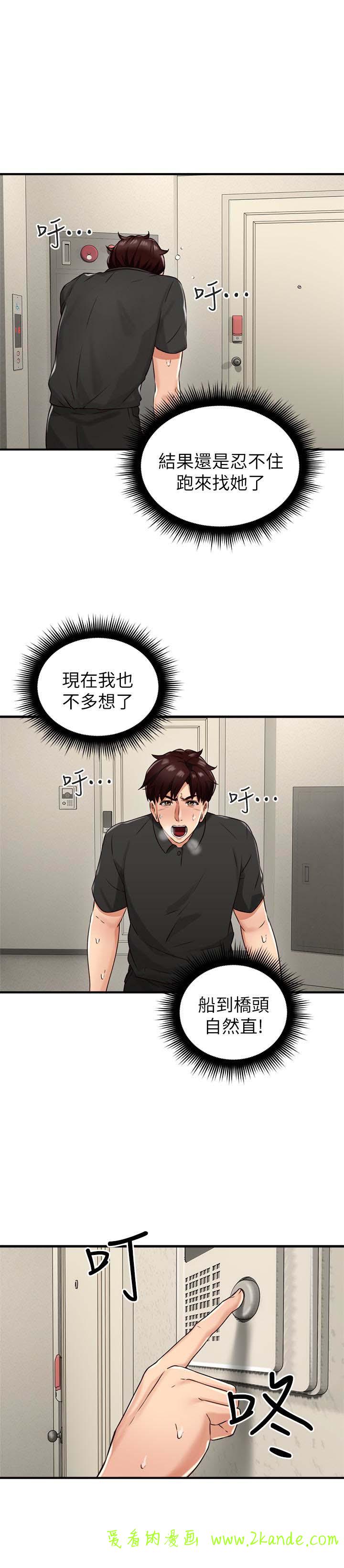 第8話-高潮到忘了老公