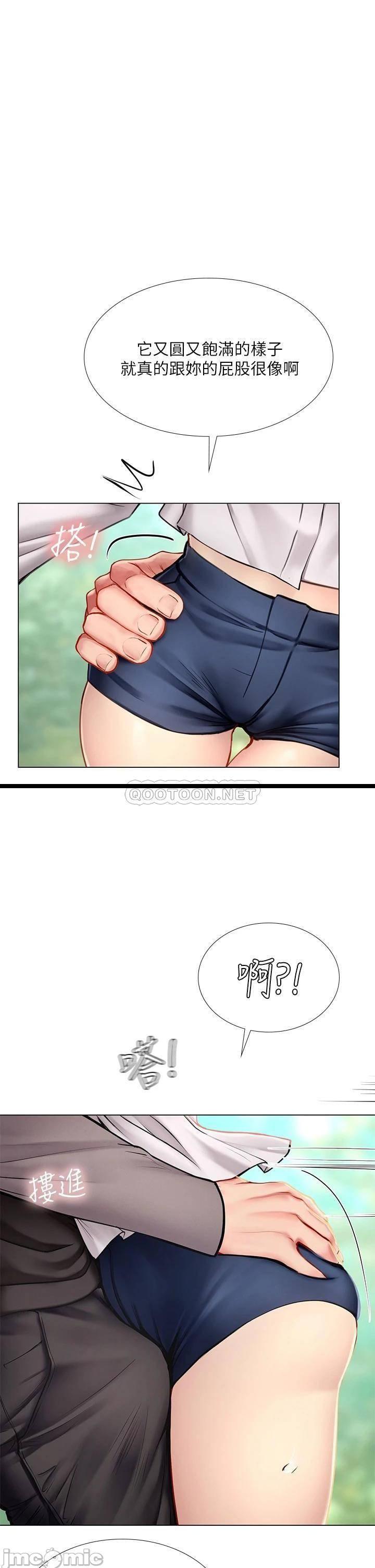 第94話  不要管別人，快點幹我!