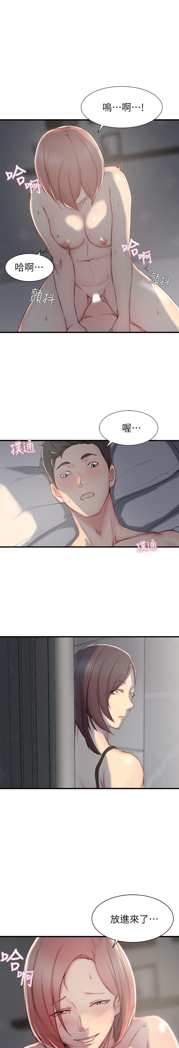 第6話-妹夫，請看看我