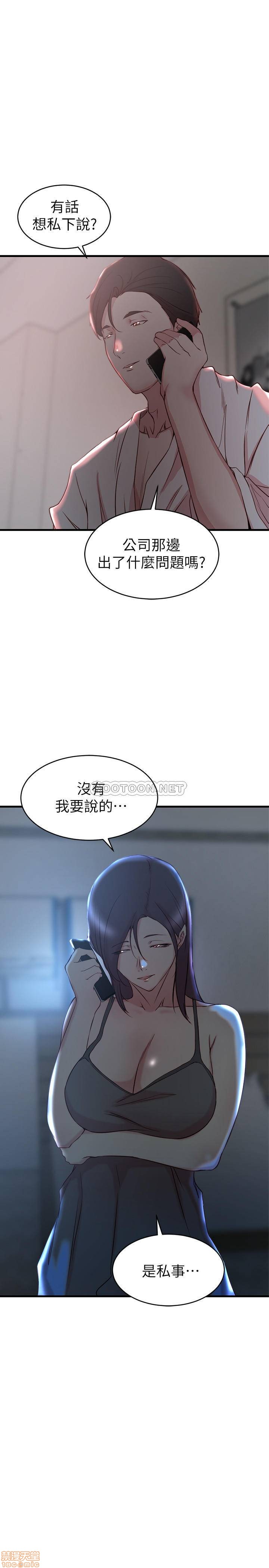 第30話 - 跟老婆越疏遠，就跟大姨子越親近