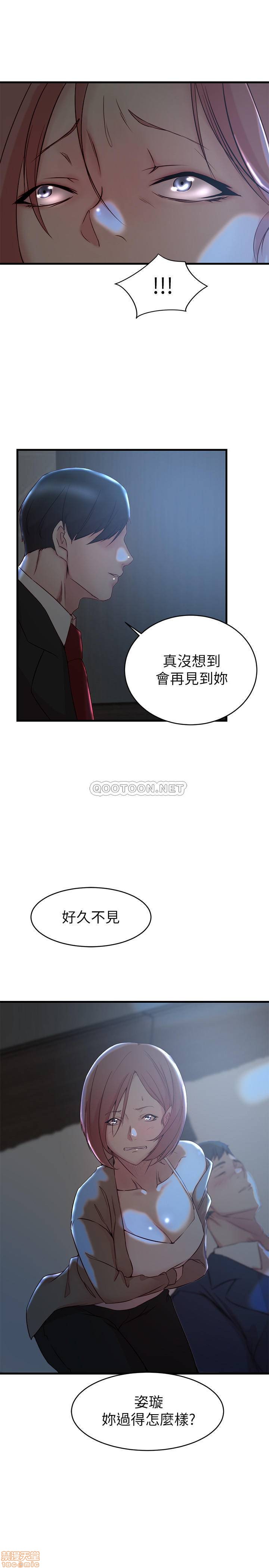 第31話 - 隱藏的真相