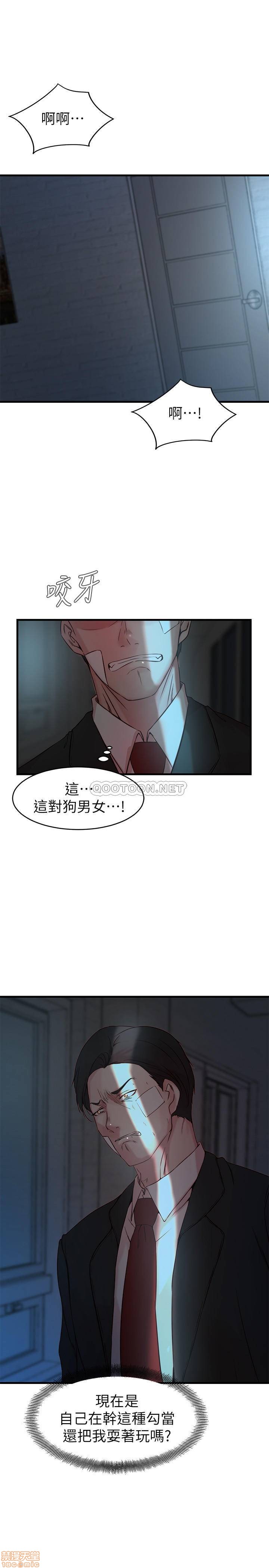 第34話 - 慾火焚身的子琳