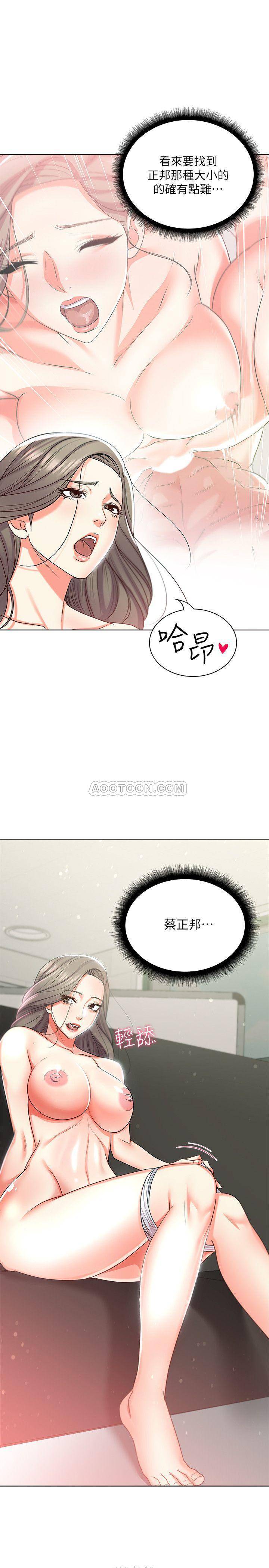 第15話 - 恩惠姐，請幫我乳交…