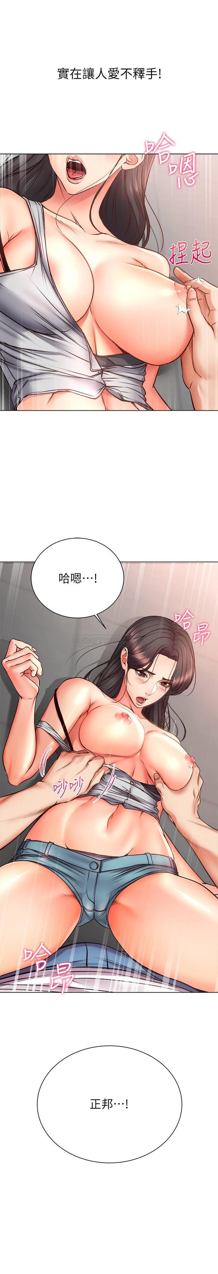 第37話 - 我不在的時候妳很無聊吧?