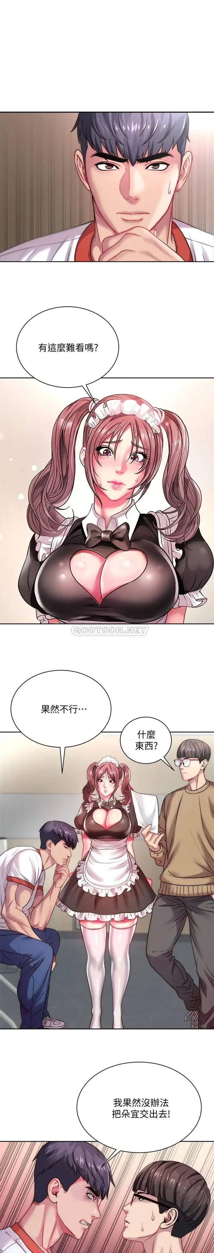 第76話 激烈的cosplay之爭