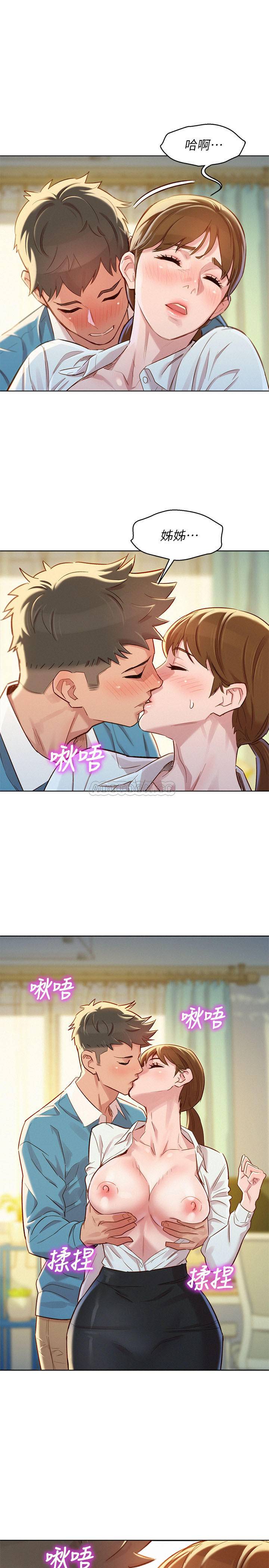 第86話 - 這次不放進去是不行了…
