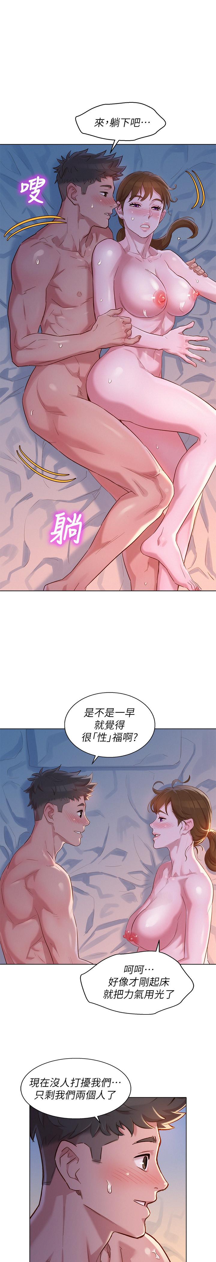 第110話-志豪想約姐姐到公廁野戰