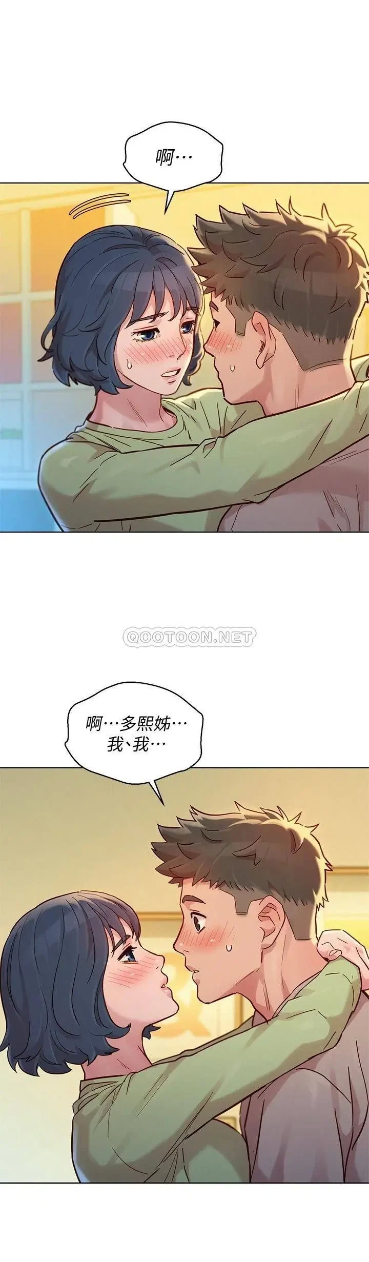 第146話 為什麼突然叫多熙的名字?