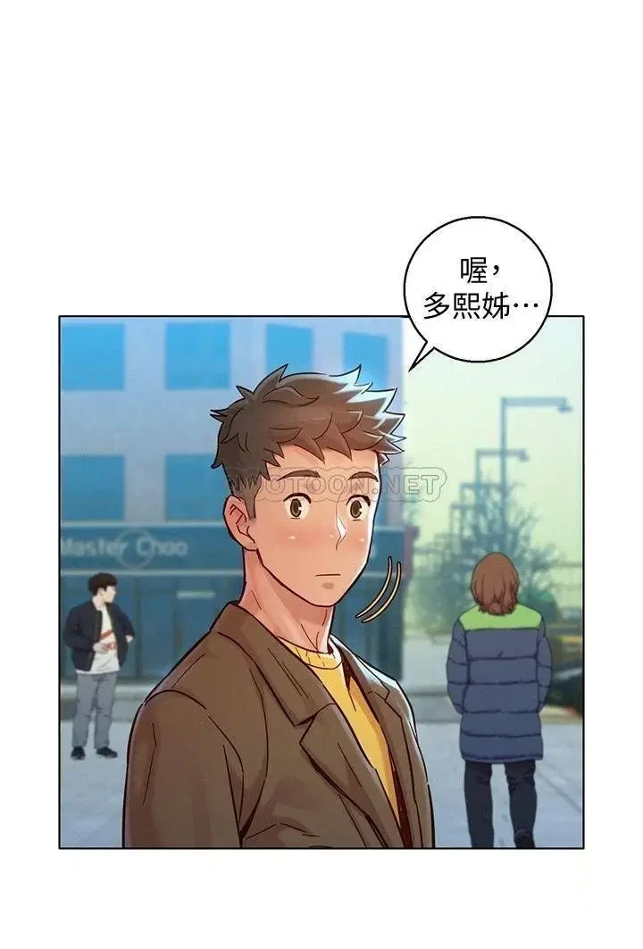 第148話 放縱這一次就好