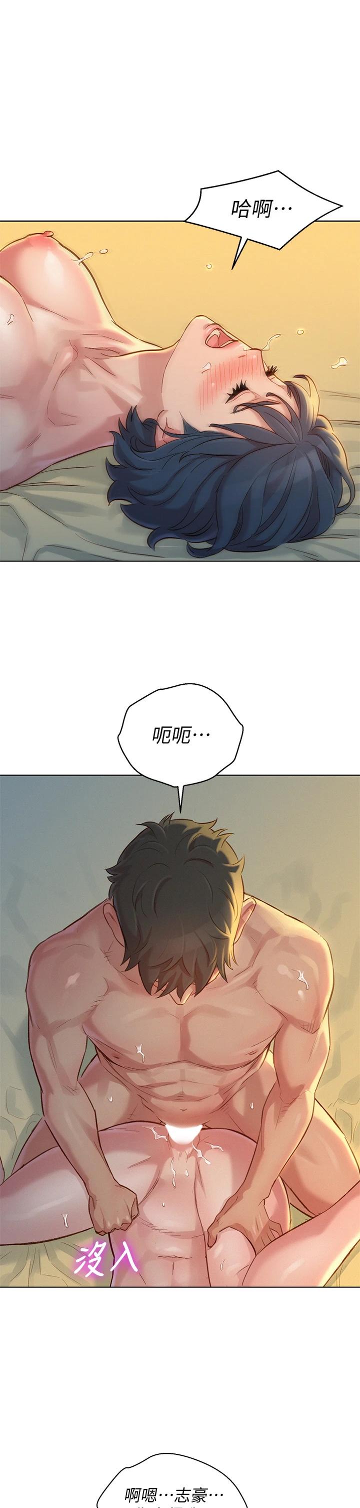 第151話-最後讓我帶妳高潮