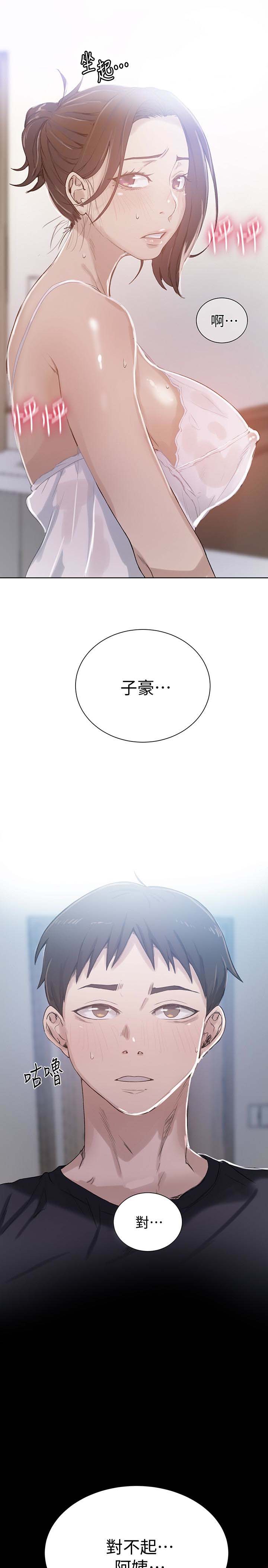 第19話-恩愛阿姨，可以跟妳做吧?