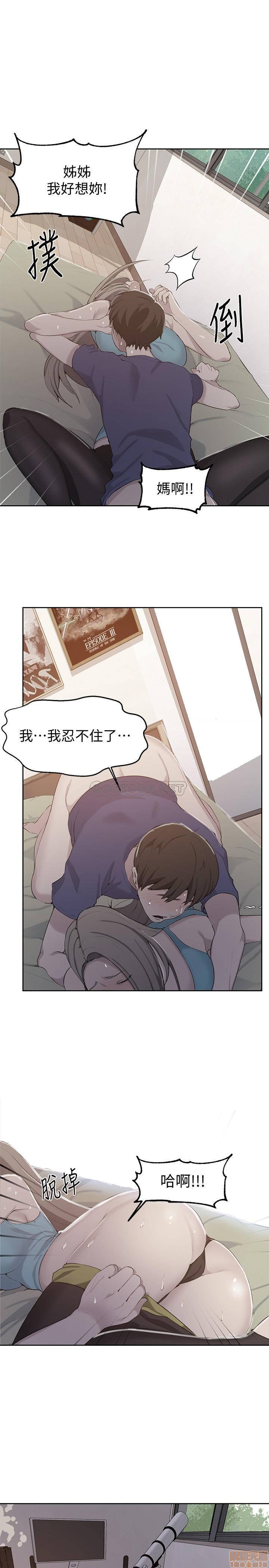 第47話 - 表妹恩寧登場