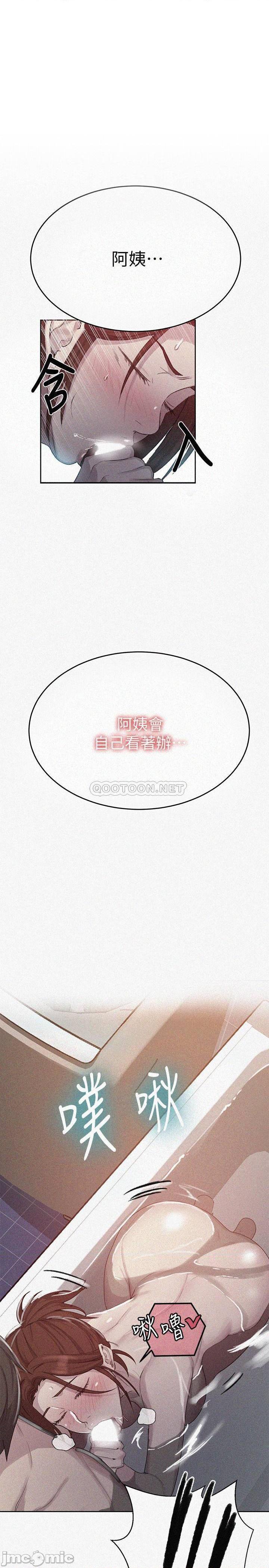 第87話 - 與阿姨一起體驗釋放