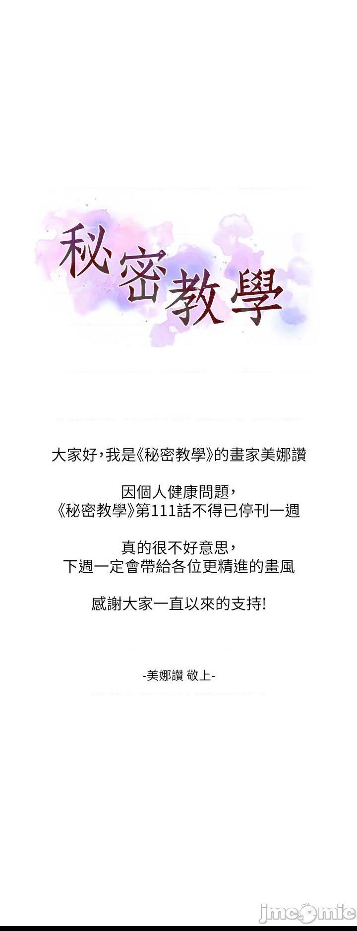 停刊公告