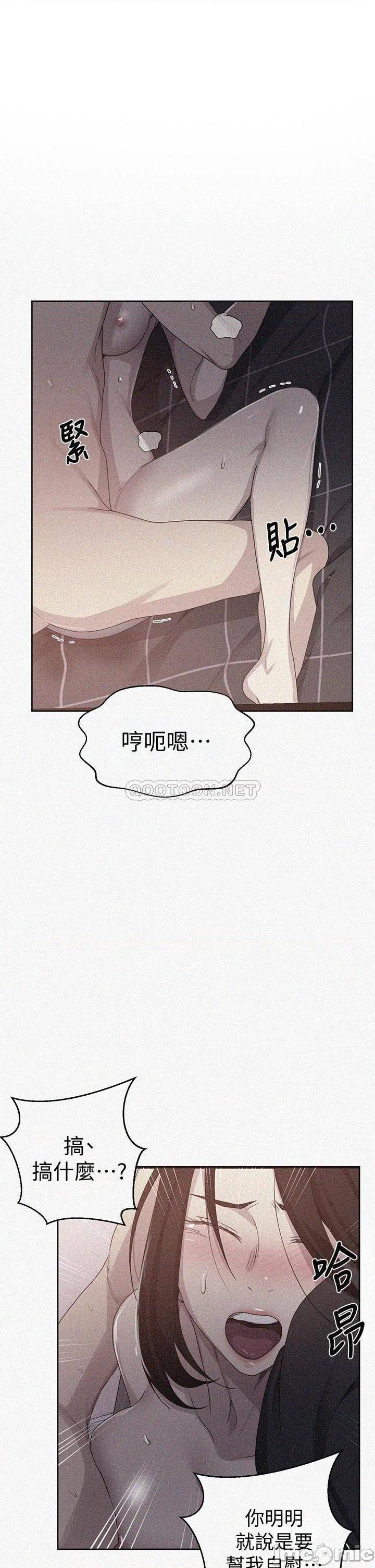 第111話  最爽的自慰方法