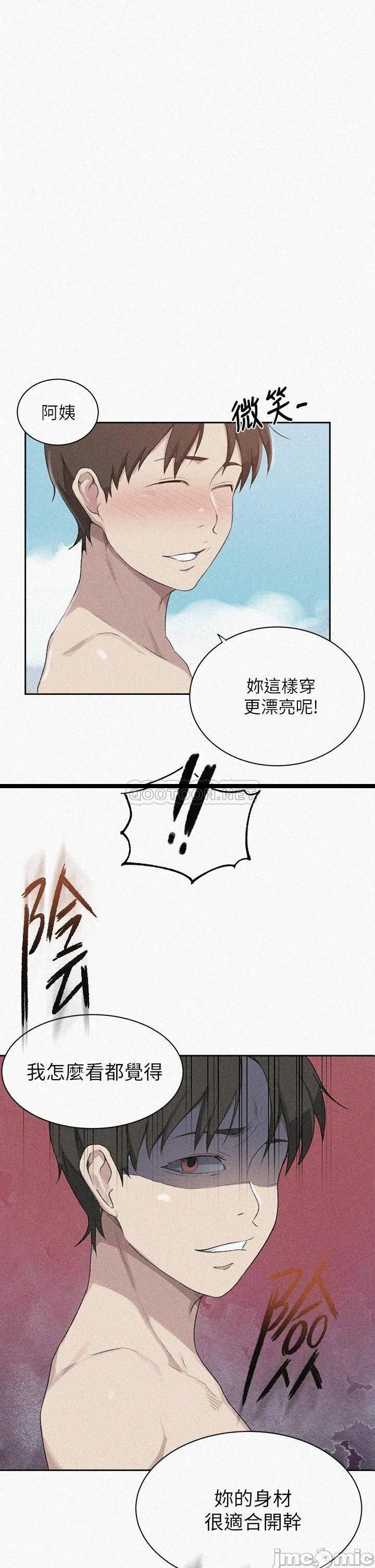 第118話  阿姨，私密處也有擦防曬