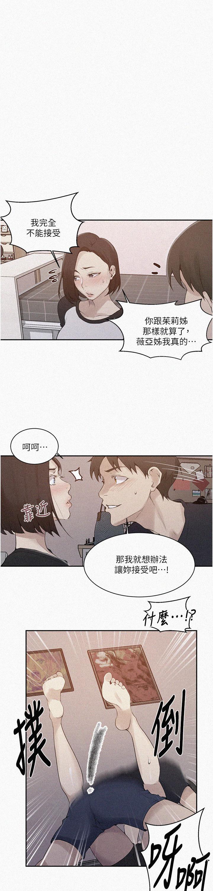 第137話 幸好有跟子豪做