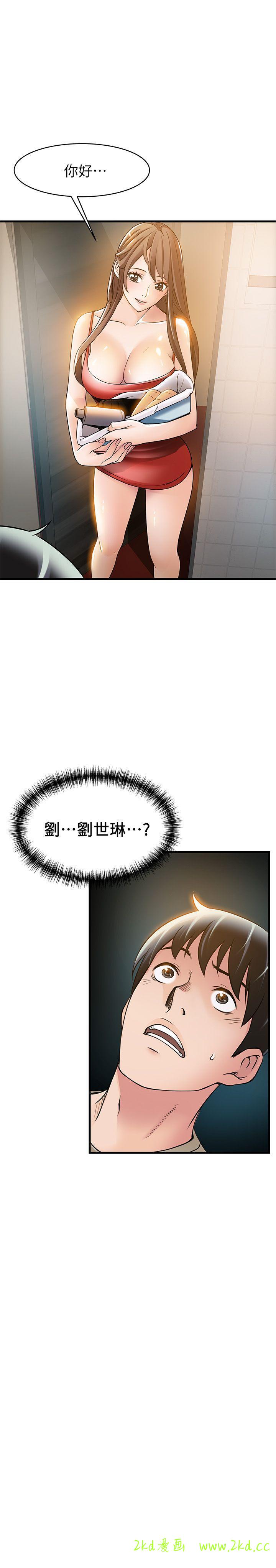 第13話 - 半套店世伊的回憶