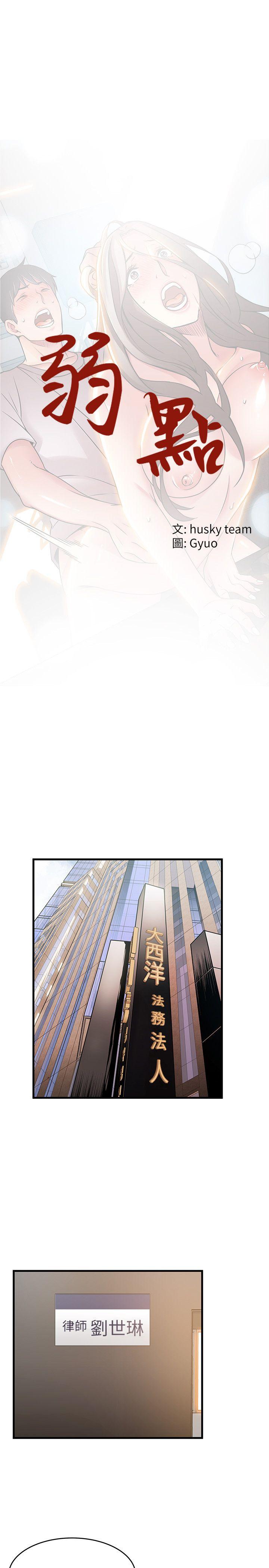 第27話-牽涉到劉世琳的官司