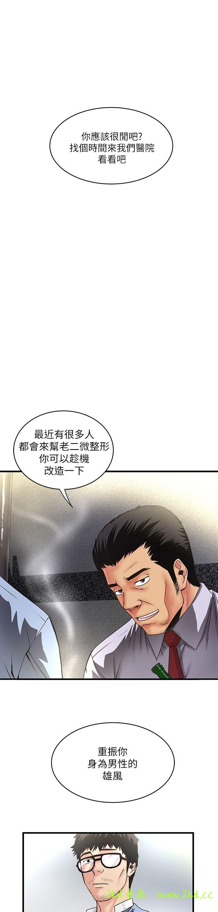 第7話-增大手術的威力