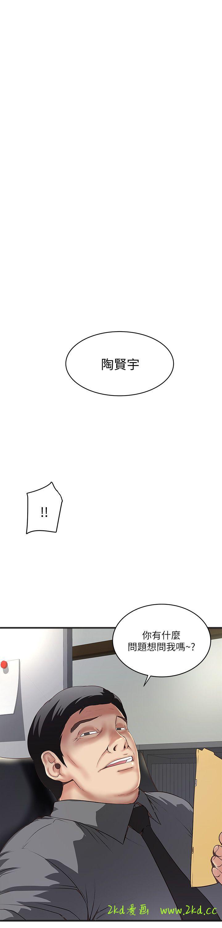 第17話-到達極限的俊皓