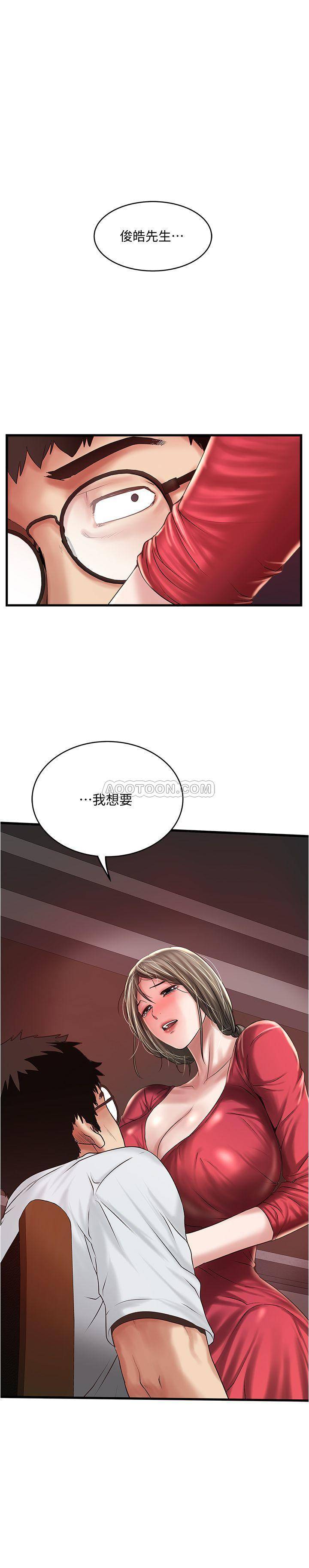 第62話 - 也來安慰我吧